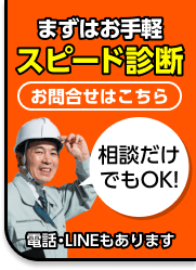 お問い合わせはこちら